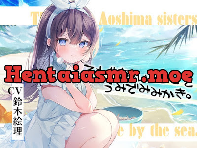 [RJ01434264] - 海姉妹・五女 ちょっと照れ屋で一生懸命な妹系女子と海辺でゆったりASMR