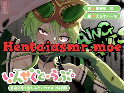 [RJ01171356] - いんせくと・らぶ -脅迫交尾を楽しみたいカマキリ姉貴編-