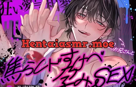 お隣のトーカお兄さんに執着されて焦らしどすけべ孕みSEXで躾けられる話