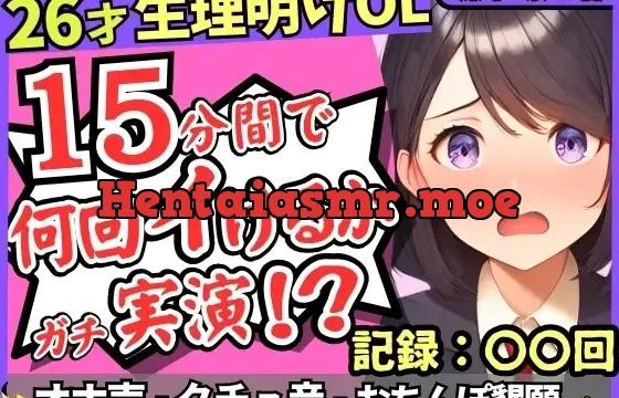26才の一般OLがアヘオホ連続絶頂オナニー実演!?生理で1週間禁欲ムラムラ最強モード→おちんぽ懇願&ド下品ぐちゅぐちゅで好記録!?