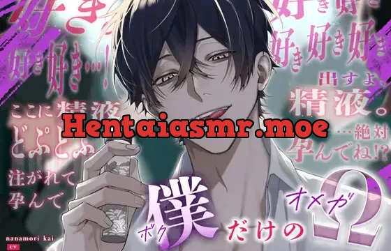 僕だけのΩ 〜 執着αの監禁ラットSEX〜 『こんなにフェロモン垂れ流してさぁ… 気付いてないとでも?αの嗅覚、舐めないでよ?俺、キミのこと絶対に孕ますからね?』