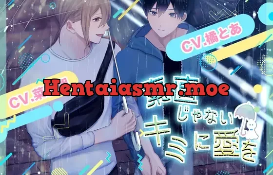 素直じゃないキミに愛を