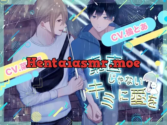 [RJ01372345] - 素直じゃないキミに愛を