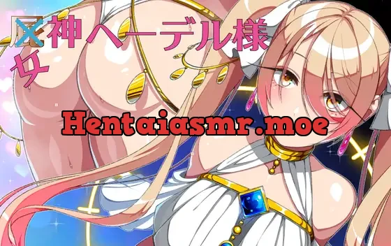 [RJ01388553] - 屁神ヘーデル様