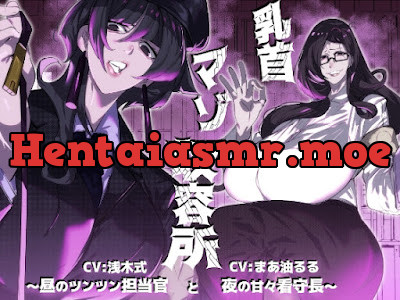 [RJ01508068] - 乳首マゾ収容所～昼のツンツン担当官と夜の甘々看守長～