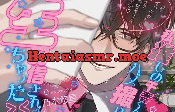 私推しの千春くんにハメ撮り生配信されちゃった><