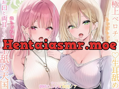 [RJ01519917] - ちゅぽちゅぽ♡ぬちゅぬちゅ♡お口と両耳ぐっぽり生舐め天国