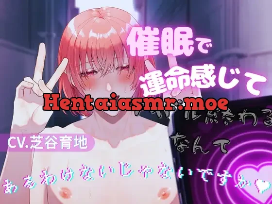 [RJ01536757] - 【快楽堕ち自壊セックス×人生終了×ドスケベバッドエンド】催○で運命感じてアイドル終わるなんてあるわけないじゃないですか♡【KU100】
