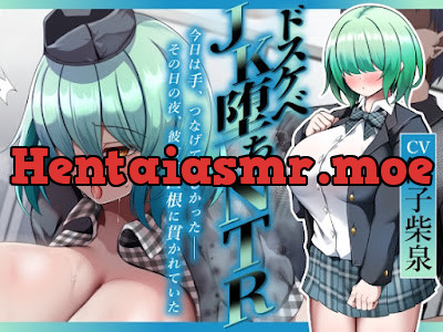 [RJ01543939] - 今日は手、つなげて嬉しかった――その日の夜、彼女は巨根に貫かれていた