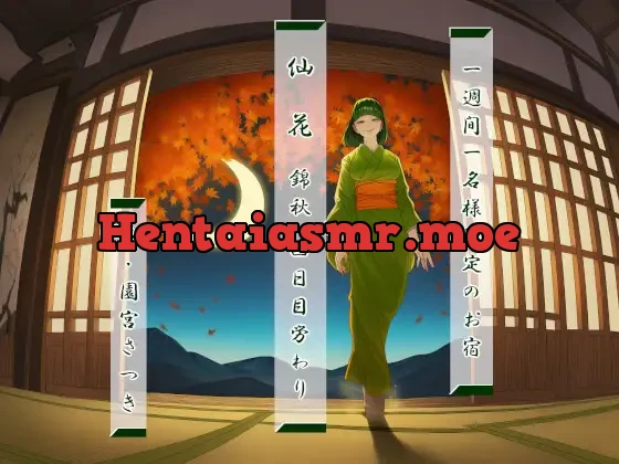 [RJ01544330] - 一週間一名様限定のお宿 仙花 錦秋 四日目労わり