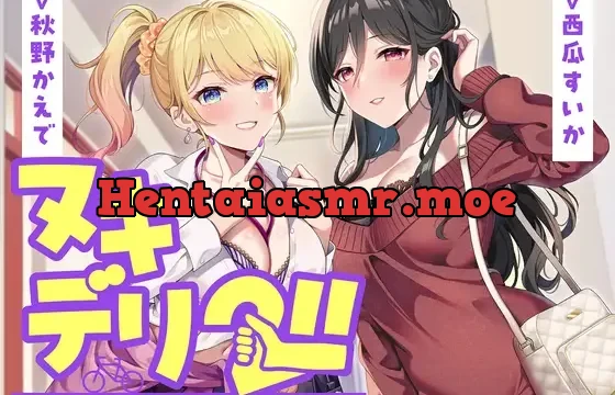 ヌキデリ2！！ギャルJKと妖艶JDとの校内デリバリーえっち