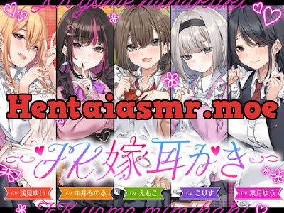 [RJ01546420] - JK嫁耳かき