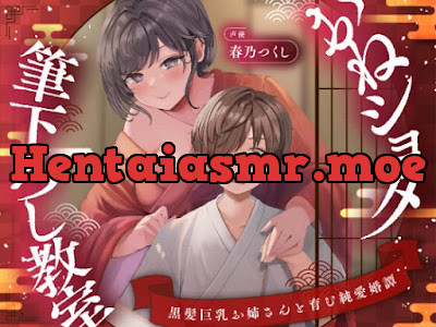 [RJ01548612] - おねショタ筆下ろし教室〜黒髪巨乳お姉さんと育む純愛婚譚〜