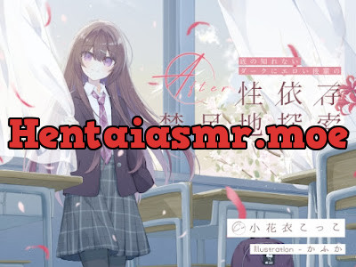 [RJ01551033] - 底の知れないダークにエロい後輩の性依存禁足地探索After