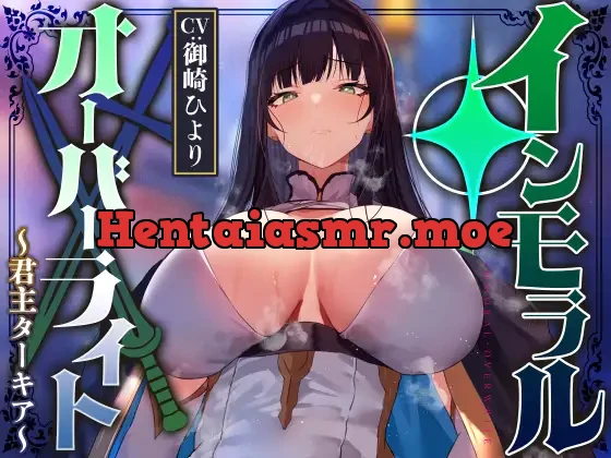 [RJ01554765] - 名高い美人君主の意識を改変し、性格そのままに性処理奉仕をさせ少しずつイチャあまおまんこえっち係へ