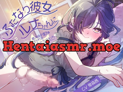 [RJ01555634] - ふたなり彼女ルナちゃんに最大級の愛を注がれるいちゃラブえっち