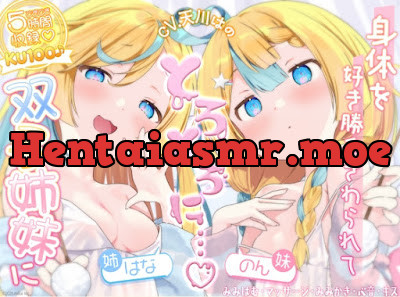 [RJ01565031] - 帰宅後、双子姉妹に身体を好き勝手触られてとろとろに気持ちよくなる