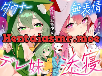 訳ありダウナー少女こころ&こいしが僕にだけガチ懐きしてハーレムご奉仕に至るまで！