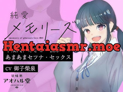 [d_552586] - 純愛メモリーズ＃3 卒業式、あざとい後輩とのあまあまセツナ・セックス