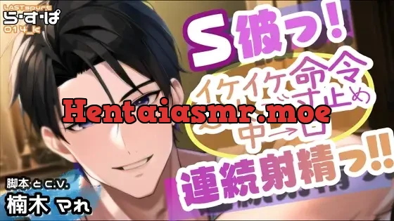 [RJ01068524] - S彼っ!イケイケ命令 2人で寸止め 中→口 連続射精っ!!