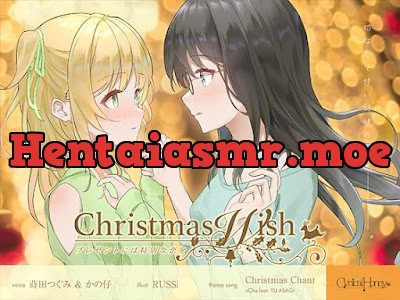 [RJ01125543] - Christmas Wish〜プレゼントには特別な恋を〜