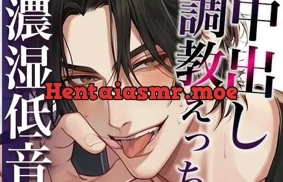 ※激重注意※ヤンデレ彼氏に調教されました…。〜唾液ジュルジュルな執拗クンニとイキ我慢生中出しえっち〜(CV:ジョルジ熊狼×シナリオ:悠希)