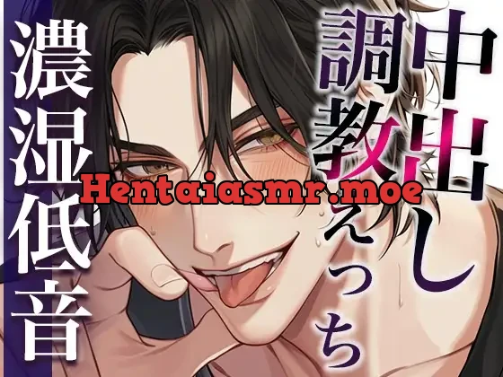 [RJ01260708] - ※激重注意※ヤンデレ彼氏に調教されました…。〜唾液ジュルジュルな執拗クンニとイキ我慢生中出しえっち〜(CV:ジョルジ熊狼×シナリオ:悠希)