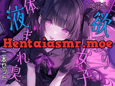 [RJ01261989] - †地雷系†欲張り女子 体液まみれ臭 二本セット