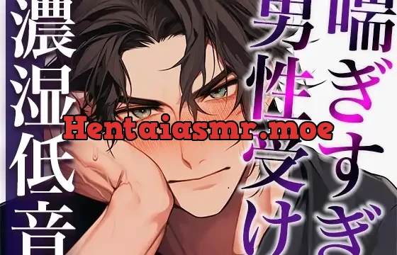 ムリムリ言いながらオナホ責めに付き合ってくれる大人彼氏〜喘ぎまくり絶頂と攻め受け交代中出しえっち〜(CV:ジョルジ熊狼×シナリオ:悠希)