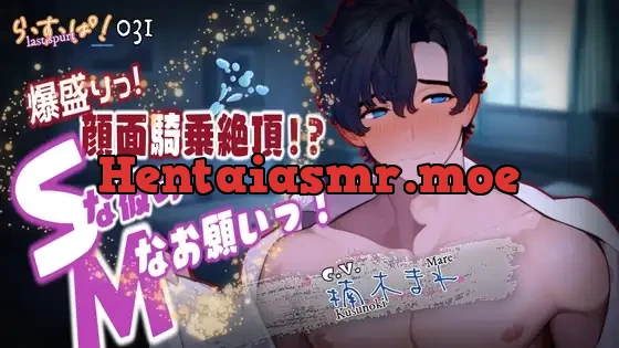 [RJ01306605] - 爆盛り顔面騎乗絶頂!Sな彼のMなお願いっ!