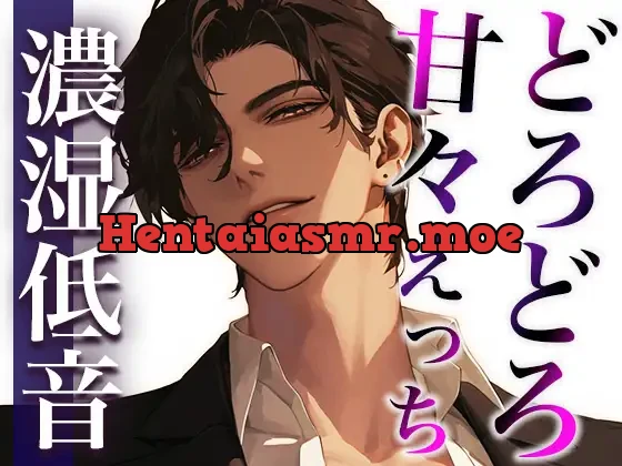 [RJ01306735] - ここが噂のコンカフェ…?いいえ、女性用風俗店です。〜幼馴染とまさかの再会!?甘々どろどろえっち〜(CV:ジョルジ熊狼×シナリオ:あたらよ)