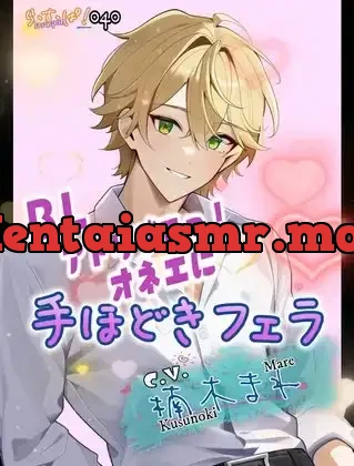 [RJ01383801] - アドリブでっ！オネエに手ほどきフェラ