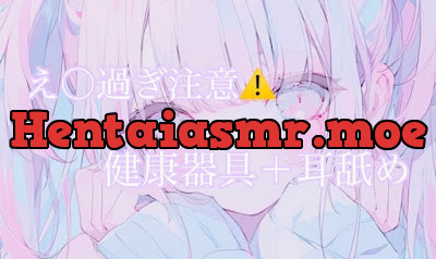 [RJ01438598] - 健康器具ぶちこんだらアヘアヘ止まらないasmr(えろ過ぎ注意)