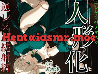 [RJ01462025] - 絡まる糸、もう帰れない。