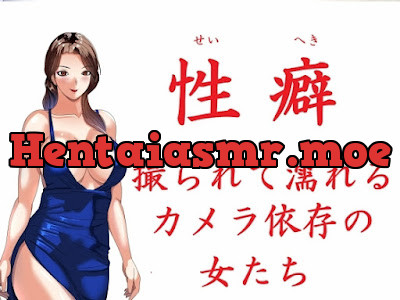 [RJ01475217] - 性癖 撮られて濡れるカメラ依存の女たち