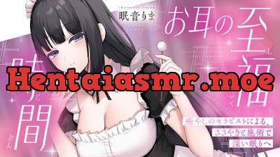 [RJ01489321] - お耳の至福時間 ~癒やしのセラピストによる、ささやきと施術で深い眠りへ~