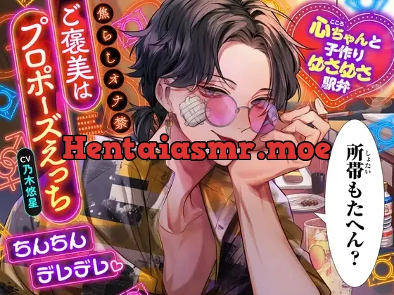 [RJ01495138] - 【アワード受賞作★ついに完結！?関西弁好き必聴】ちんちんデレデレ♡焦らしオナ禁ご褒美はプロポーズえっち