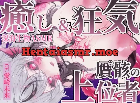 [RJ01499308] - 贋骸の上位者