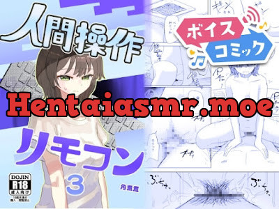 [RJ01499554] - 人間操作リモコン3