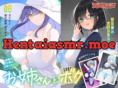 [RJ01510433] - 優しい変身ヒロインのお姉さんとボク…ひと夏のアバンチュール