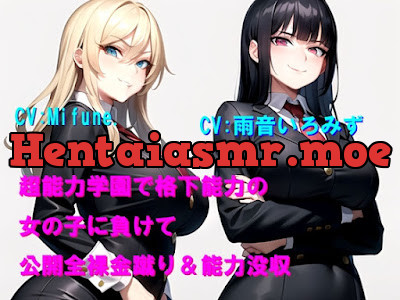 [RJ01517010] - 超能力学園で格下能力の女の子に負けて公開全裸金蹴り&能力没収