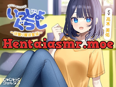 [RJ01523294] - いっしょぐらし 〜頑張り屋彼女編〜