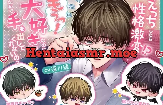 【えっちしたら性格激変！?】もうっ！大好きなのになんで手を出してくれないのっ【関西弁キャラ！?×オラオラ俺様！?×眠りから覚めた吸血鬼！?】