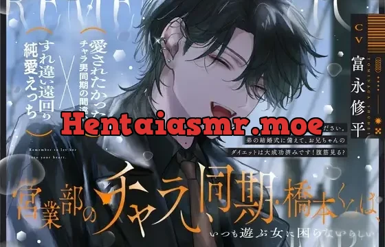 営業部のチャラい同期・橋本くんは、こんな人生でいいと思っていた。【流れでラブホ濃密ワンナイト?→歯止めなし大好きえっち♡】本気で好きになるのが、怖かったから。