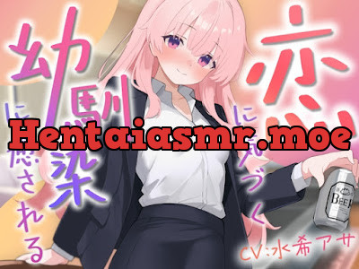 [RJ01530920] - 恋に気づく幼馴染サクラに癒される