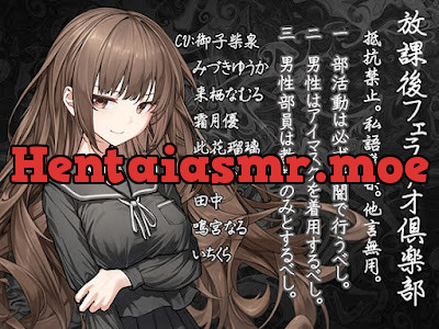 [RJ01551222] - 放課後フェラチオ倶楽部抵抗禁止。私語厳禁。他言無用。