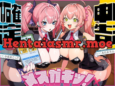 [RJ01555486] - 確定申告メ○ガキッ！