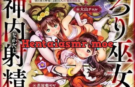 ちっちゃな巫女と神内射精 ～朝も夜も“神様交代”えっち・本殿の儀～