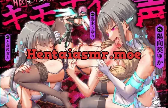脳を乗っ取るキモチイ声に僕はもう逆らえない～完全支配版～ ✅4/16まで限定特典付✅