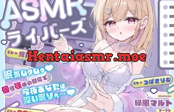 配信中ゼロ距離♡耳かき&密着配信で眠気もアソコもムクムク♡〜ASMRライバーズ2〜